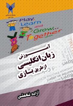 Paperback English Through Games [Persian] Book