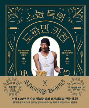 Hardcover From Crook to Cook: Platinum Recipes from Tha Boss Dogg's Kitchen [Korean] Book