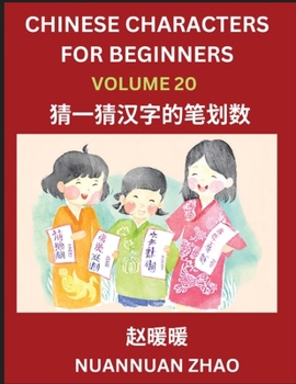 Chinese Characters for Beginners (Part 20)- Simple Chinese Puzzles for Beginners, Test Series to Fast Learn Analyzing Chinese Characters, Simplified C