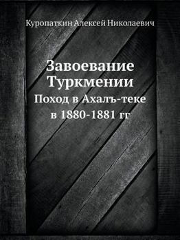 Paperback &#1047;&#1072;&#1074;&#1086;&#1077;&#1074;&#1072;&#1085;&#1080;&#1077; &#1058;&#1091;&#1088;&#1082;&#1084;&#1077;&#1085;&#1080;&#1080;: &#1055;&#1086; [Russian] Book