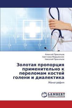 Zolotaya proportsiya primenitel'no k perelomam kostey goleni i dialektika: Monografiya