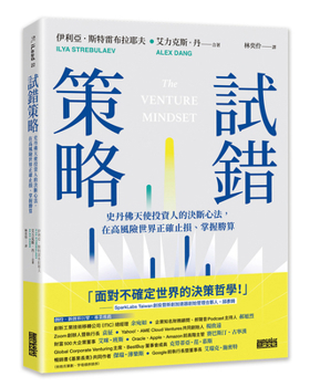 Paperback The Venture Mindset [Chinese] Book