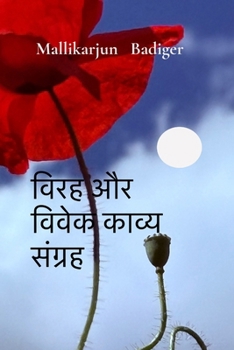 ???? ?? ????? ????? ?????? (Hindi Edition)