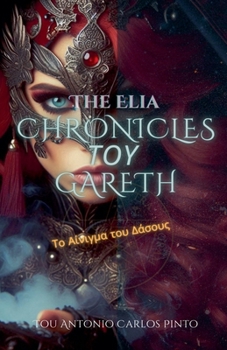 The Elia Chronicles t?? Gareth (Greek Edition)