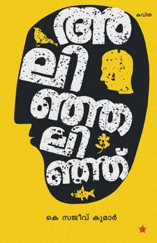 Paperback Alinjalinju [Malayalam] Book