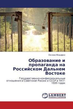 Paperback Obrazovanie I Propaganda Na Rossiyskom Dal'nem Vostoke [Russian] Book