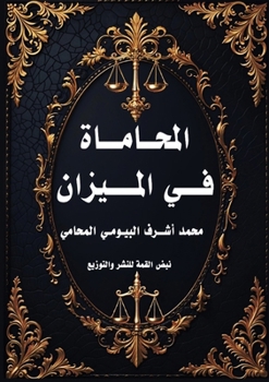???????? ?? ??????? (Arabic Edition)