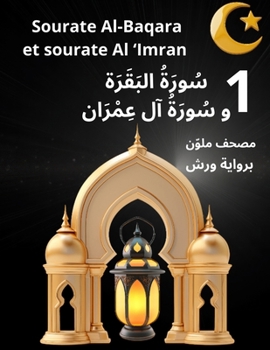 Paperback Sourate Al-Baqara et sourate Al 'Imran سُورَةُ البَقَرَ [French] Book