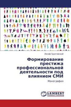 Paperback Formirovanie Prestizha Professional'noy Deyatel'nosti Pod Vliyaniem SMI [Russian] Book