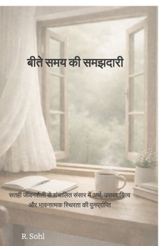 Paperback Age-Old Sanity: सतही जीवनशैली से संचाë [Hindi] Book