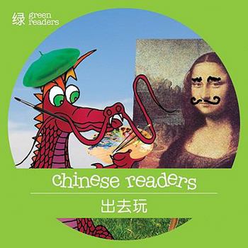 Paperback Go Out To Play [Chinese] Book