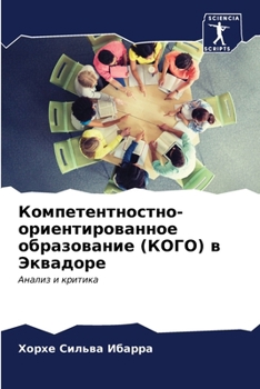 Paperback &#1050;&#1086;&#1084;&#1087;&#1077;&#1090;&#1077;&#1085;&#1090;&#1085;&#1086;&#1089;&#1090;&#1085;&#1086;-&#1086;&#1088;&#1080;&#1077;&#1085;&#1090;&# [Russian] Book