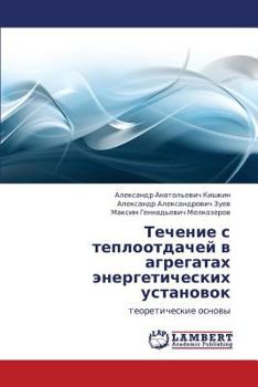 Paperback Techenie S Teplootdachey V Agregatakh Energeticheskikh Ustanovok [Russian] Book