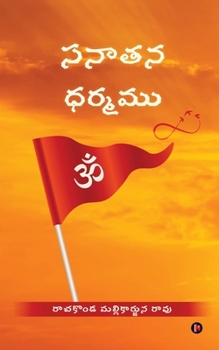 ????? ?????? (Telugu Edition)