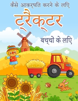 Paperback &#2335;&#2381;&#2352;&#2376;&#2325;&#2381;&#2335;&#2352; &#2325;&#2376;&#2360;&#2375; &#2337;&#2381;&#2352;&#2366; &#2325;&#2352;&#2375;&#2306;: &#233 [Hindi] Book