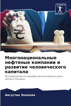 Paperback Многонациональные нефт&# [Russian] Book