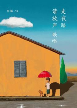 Paperback Singing in Darkness (Chinese Edition) [Chinese] Book