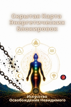 Paperback Скрытая карта из Энергет [Russian] Book