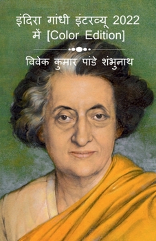 Indira Gandhi Interview In 2022 [Color Edition] / इंदिरा गांधी ... [Color Edition]