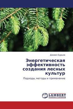 Paperback Energeticheskaya Effektivnost' Sozdaniya Lesnykh Kul'tur [Russian] Book