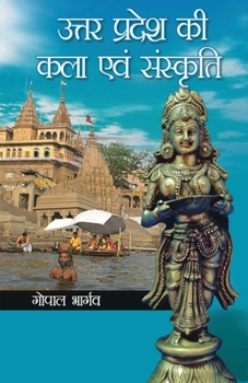 Paperback Uttar Pradesh Ki Kala Evam Sanskriti [Hindi] Book
