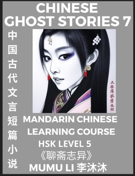 Paperback Chinese Ghost Stories (Part 7) - Strange Tales of a Lonely Studio, Pu Song Ling's Liao Zhai Zhi Yi, Mandarin Chinese Learning Course (HSK Level 5), Se [Chinese] [Large Print] Book