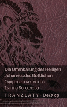 Paperback Die Offenbarung des Heiligen Johannes des Göttlichen / Одкровення свя [Ukrainian] Book