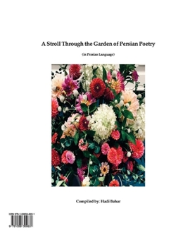 Paperback A Stroll Through the Garden of Persian Poetry: (In Persian Language) Book