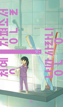 Paperback Romantic Wisdom Teeth [Korean] Book
