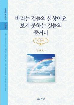 Paperback &#48148;&#46972;&#45716; &#44163;&#46308;&#51032; &#49892;&#49345;&#51060;&#50836; &#48372;&#51648; &#47803;&#54616;&#45716; &#44163;&#46308;&#51032; [Korean] Book