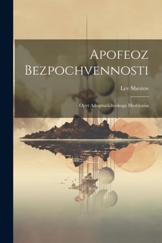 Paperback Apofeoz bezpochvennosti: Opyt adogmaticheskoga myshleniia [Russian] Book