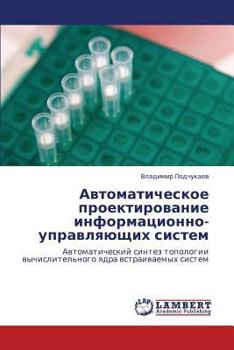Paperback Avtomaticheskoe Proektirovanie Informatsionno-Upravlyayushchikh Sistem [Russian] Book