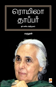 Paperback Romila Thapar: Orr Eliya Arimugam / &#2992;&#3018;&#2990;&#3007;&#2994;&#3006; &#2980;&#3006;&#2986;&#3021;&#2986;&#2992;&#3021; &#29 [Tamil] Book