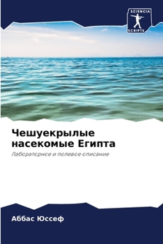 Paperback Чешуекрылые насекомые Е& [Russian] Book