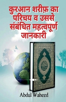 ????? ????? ?? ????? ? ???? ??????? ?????????? ??????? (Hindi Edition)