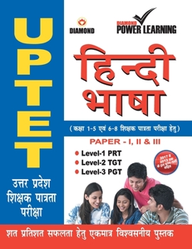 Paperback HTET Baal Vikas Va Shiksha Shastra [Hindi] Book