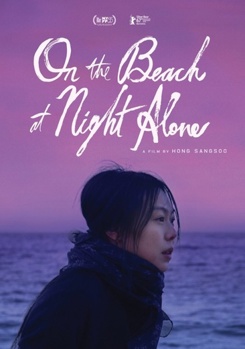 DVD On the Beach at Night Alone [Korean] Book