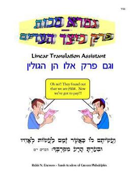 Paperback Gemora Makkos - Prakim 1 & 2 - Linear Translation Assistant - Menukad: Zichron Avraham Dovid - 8.5x11 format Book