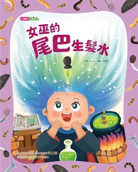 Witch's Tail Hair Tonic