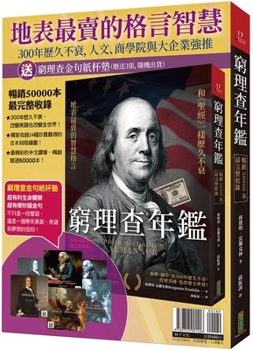 Poor Richard's Almanac
