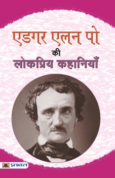 Paperback Edgar Allan Poe Ki Lokpriya Kahaniyan [Hindi] Book