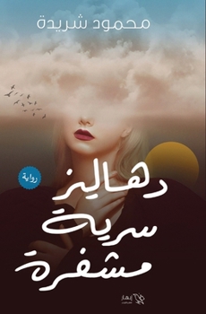 ?????? ???? ????? (Arabic Edition)