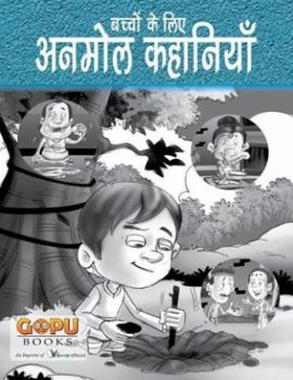 Paperback Anmol Kahaniyan [Hindi] Book