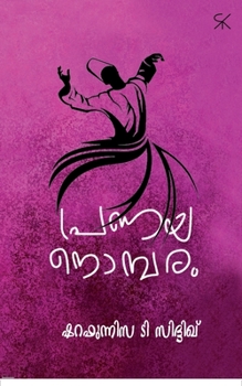 Paperback Pranayanombaram [Malayalam] Book