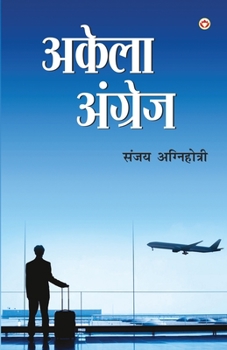 Paperback Akela Angrez (अकेला अंग्रेज) [Hindi] Book