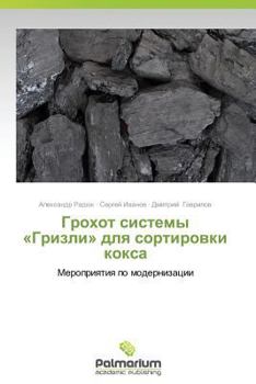 Paperback Grokhot Sistemy Grizli Dlya Sortirovki Koksa [Russian] Book