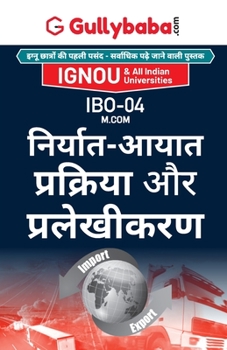 Paperback Ibo-04 निर्यात-आयात प्रक्रिया [Hindi] Book