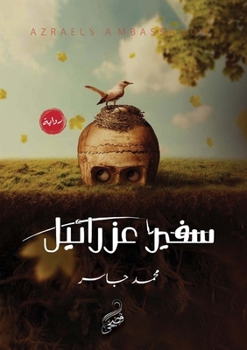 ???? ??????? (Arabic Edition)