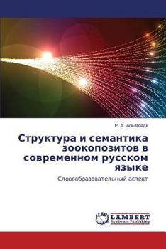 Paperback Struktura I Semantika Zookopozitov V Sovremennom Russkom Yazyke [Russian] Book