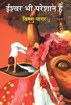 Hardcover Ishwar Bhi Pareshan Hai [Hindi] Book